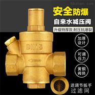YZ11X支管銅減壓閥